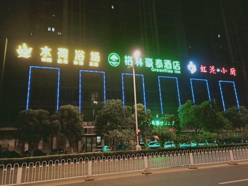 Greentree Inn Anhui Bengbu Longhu Express Hotel Екстер'єр фото